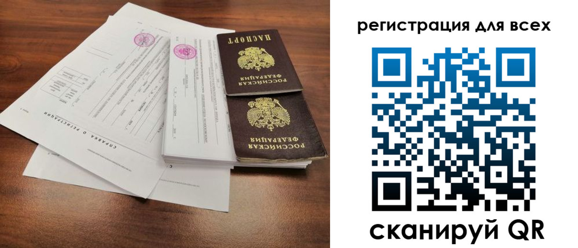 миграционный учет в Опочке